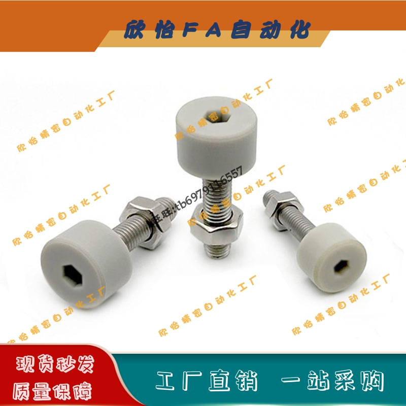 TDC66低回弹灰色聚氨酯止动螺丝SLUNA10/12/16-10/15/20/25/30/40