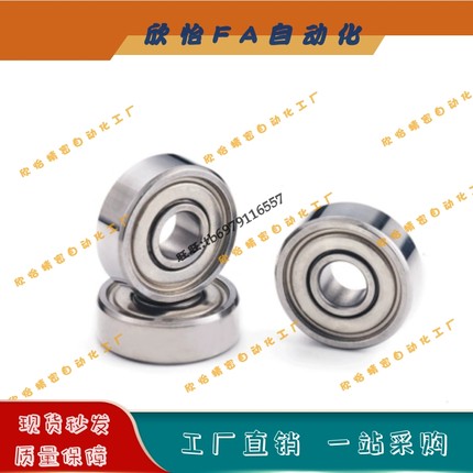 中大径滚珠轴承C-E6207/6307/6808/6908/6008/6208/6308ZZ/6909ZZ