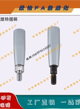 旋转握柄C-GRMS8/10/12 转动手柄C-GRMSS6/8/10
