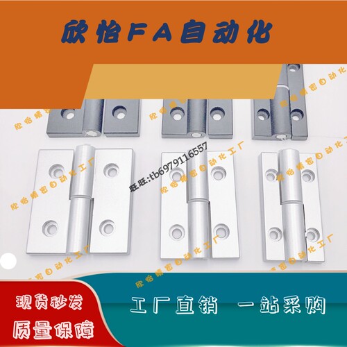 HHPNRK-S HHPNLK-S5-25/6/8/8-45 铝合金铰链合页HHPNDLK HHPNDRK