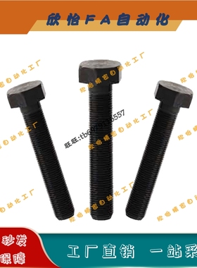 PBH21发黑细牙螺纹标准型限位螺栓STRCB6/8-20/25/30/35/40/50/60