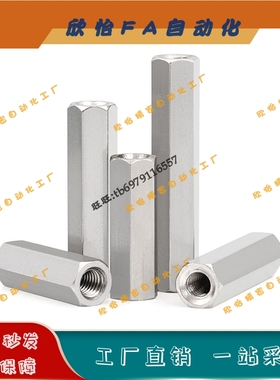 标准六角形支柱LSBRK/SLSBRK/LSFB/SLSBFA/LSBF/SLSBF 可定制