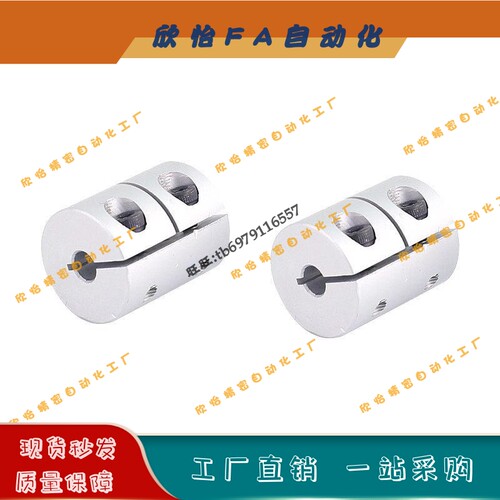 刚性联轴器不锈钢DCR02-D32-d6-e6-d8-e8-9-10-10-12-14-15-16-16