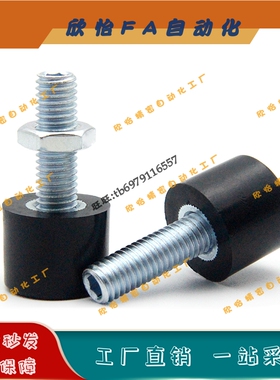 TDC41聚氨酯黑色止动螺栓 UNBH3/4/5-10/15/20/25/30/40 防撞螺丝