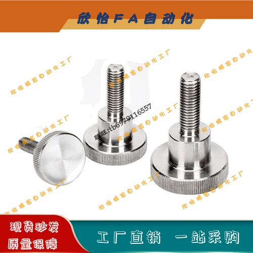 圆形滚花旋钮螺丝NKB3/4/5/6/8/10-6/10/16/20/25/30手拧压纹螺栓