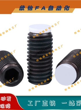 TDA06 POM胶头止动螺丝SBPP3/4/5-5/6/8/10/12/16/20/25限位螺杆