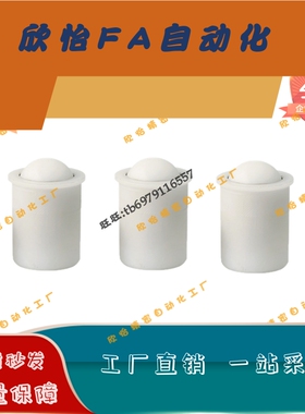 滚动型压入式球头柱塞PFPJ7/9/13/15/20/24万向滚轮玻珠替换钢珠