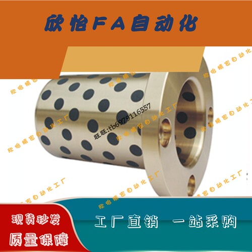 无油衬套铜合金标准法兰型OFATZ-6-15/OFATZ-6-20/8-20/OFATZ8-25