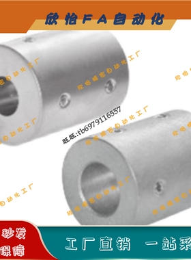 刚性型联轴器DEV01-D32-d6-e6-6.35-8-8-9.5-10-12-12.7-14-15-16