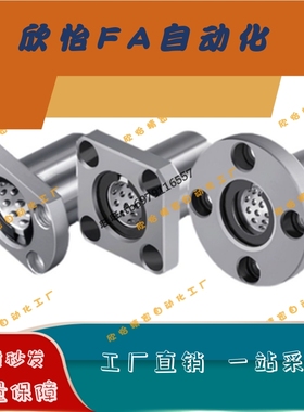 单衬双衬型带法兰线性滚珠衬套LBHR/LBHS/LBHC/LBHRW/LBHSW/LBHCW