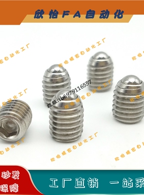 不锈钢 球头柱塞BPK3 BPK4 BPK5 BPK6 BPK8 内六角安装