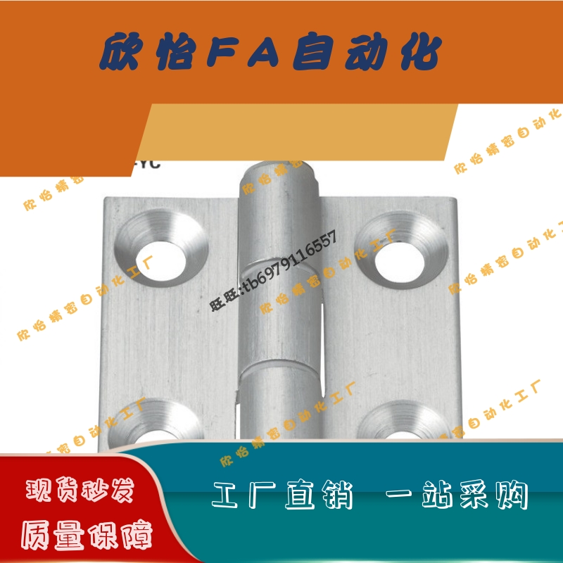 铝合金蝶形铰链 合页HHPMGS5/6/8