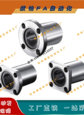 直线轴承LHKCL/LHKCNL8 10 12 16 20 25 30 35加长厚重载型对边40