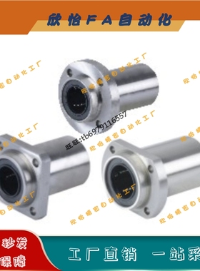 直线轴承引导式中型LMK02-d6/d8/d10/d12/d13/d16/d20/d25/d30
