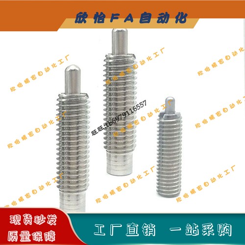ZAP04 粗牙 不锈钢弹簧柱塞 PJLSW3/4/5/6/8/10/12/16 弹性分度销