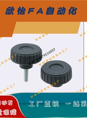 大口径旋钮NKRM/NKRF/NKRR6/8/10/12-10/16/20/25/30/40/50