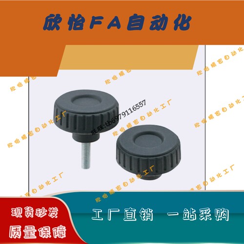 大口径旋钮NKRM/NKRF/NKRR6/8/10/12-10/16/20/25/30/40/50