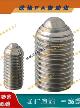 ZAL51全螺纹型滚轮球头柱塞BPRM/BPRJ6/8/10/12万向波仔牛眼珠16