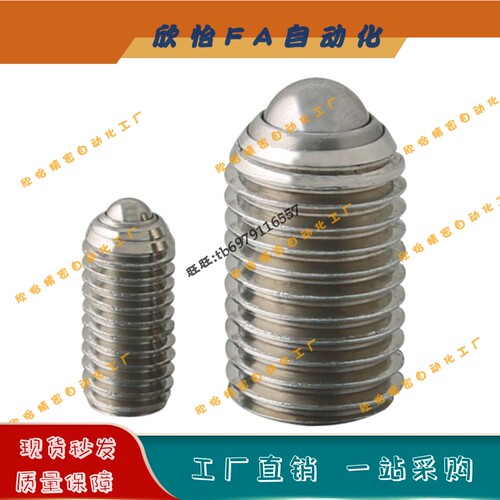 ZAL51全螺纹型滚轮球头柱塞BPRM/BPRJ6/8/10/12万向波仔牛眼珠16