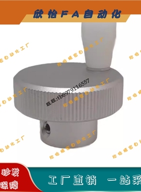 HOKP40/50/63-6/8/10/12 开口 带螺纹孔型 铝合金 压纹手轮 HOKNP