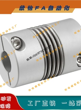 波纹管式联轴器CPFCB-D32-A8-B8-9.525-10-11-12-12.7-14夹持型