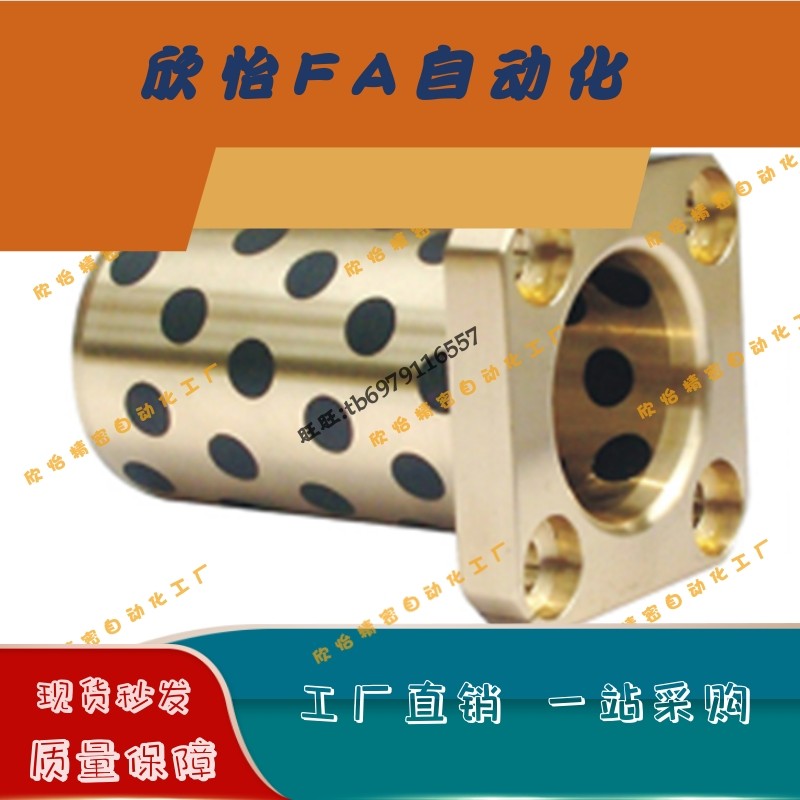 无油衬套标准法兰型OFATSZ-50-80/OFATSZ-50-100无油铜套