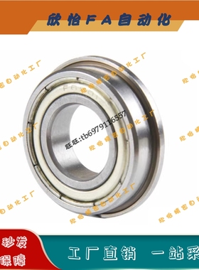 小径带法兰滚珠深球轴承MFL104ZZ/MFL105ZZ/MFL126ZZ/MFL148ZZ