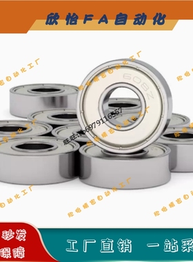 不锈钢小径滚珠轴承C-SE682/692/673/683/693/603ZZ/623ZZ/674ZZ