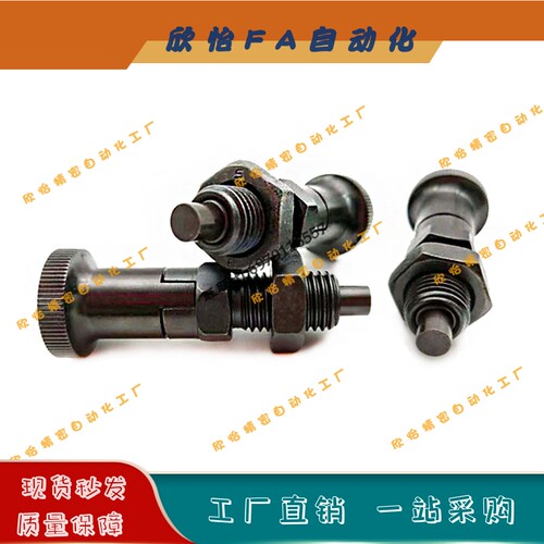 碳钢自锁型平头分度定位销PXYAF/PXYKF5/6细牙8/10/12旋钮柱塞16L