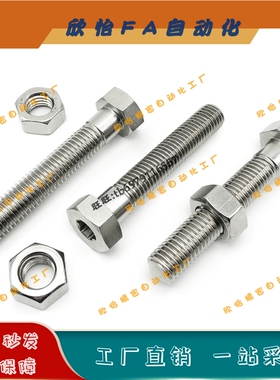 PAT11 粗牙 调整螺丝组件ANHNS4/5-15/20/25/30/35/40/45/50/60/7