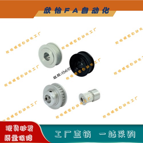 TABT5-TSBT5-24-25-26-28-100-150-200-250-N12N13N14N15同步带轮