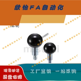 塑料球头旋转握柄 GBP8 GBP10 GBP12 GBP6