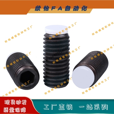TDA06 内六角止动螺丝聚缩醛软质型 SBPP6/8-8/10/12/16/20/25/30