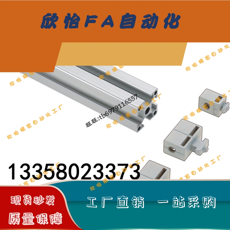 HCBRB/HCBR5/6/6S/8/8-45 树脂型面板加强型支架 铝型材专用配件