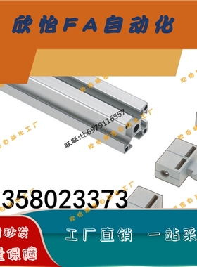 HCBRB/HCBR5/6/6S/8/8-45 树脂型面板加强型支架 铝型材专用配件