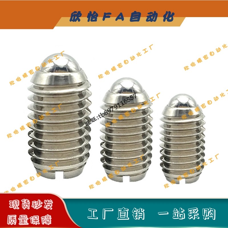 ZAJ05 304粗牙 一字球头柱塞 波珠螺丝C-BPEU3/4/5/6/8/10/12/16