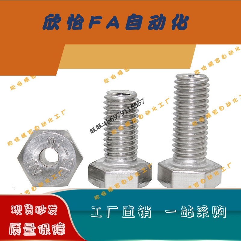 外六角通孔螺丝RCBAS3/4/5/6/8-6/8/10/12/16/20/25/30 排气孔螺