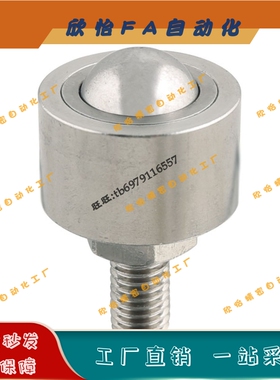 QDE41粗牙螺帽固定钢珠滚轮万向球牛眼轴承珠 BCHN12/16/19/25/31