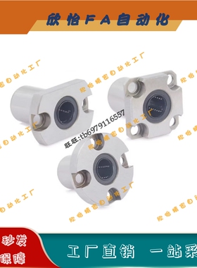 直线轴承LMJ73/LML73-d6 d8 d10 d12d16对边法兰嵌入式单衬紧凑型