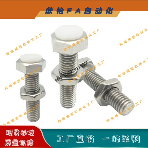 止动螺丝PSST3/4-15/20/25/30外六角35不锈钢40限位防撞螺栓TDB76