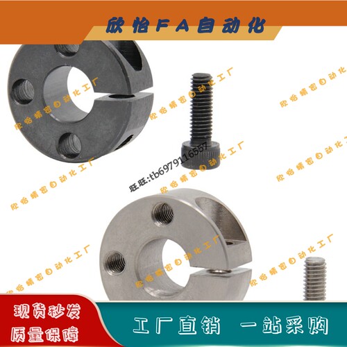 B8开口式固定环三螺纹孔FAL01/FAL51-D6-D8D10/12/15/16/20/25/30