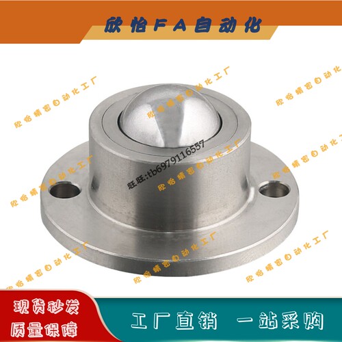钢珠滚轮304不锈钢万向球滚珠 QDA21 重型牛眼珠BCHF27/30/39/48