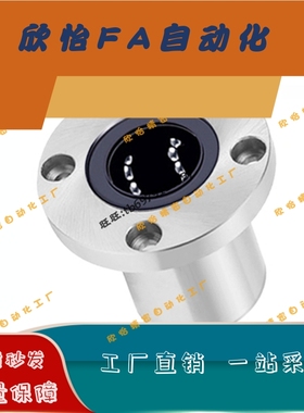 E-LBF直线轴承圆法兰C-LMF6/8/10/12/13/16/20/25/30/35/40/50LUU