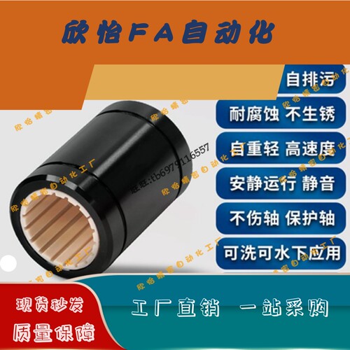 直线轴承SLHFRS6/8/10/12/16/20/25/30/35/40/50防水替代不锈钢
