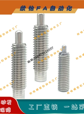 ZAP03 粗牙不锈钢弹顶销 PJXW3/4/5/6/8/10/12/16 弹簧柱塞分度销