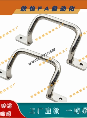 镀铬 UHFSN110/120/125/160/200/250 把手圆型握柄角座型双弯拉手