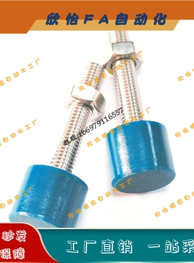 蓝色聚氨酯 圆柱头止动螺钉 缓冲螺栓 TDC44-M3/4/5/6/8/10-10/50