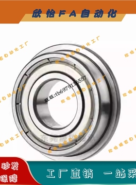 不锈钢带法滚珠轴承SMFL104ZZ/SMFL105ZZ/轴承