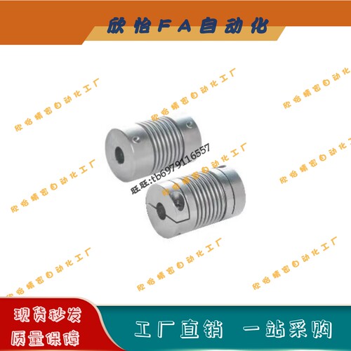 波纹管式联轴器DBQ11-D25-d8-e8-d10-e10-D32-d12-e12-d14-e14