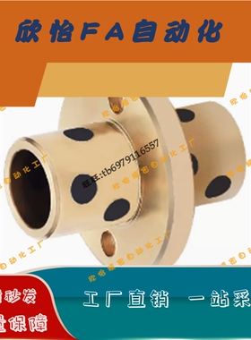 无油衬套铜合金中间圆法兰型RDCZ30-35/35-50/40-60/50-70铜套